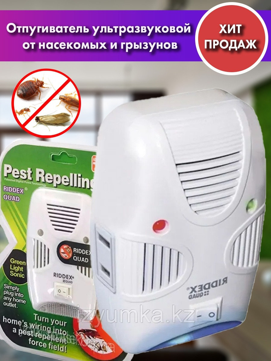 Отпугиватель грызунов и насекомых ультразвуковой Pest Repeller Aid