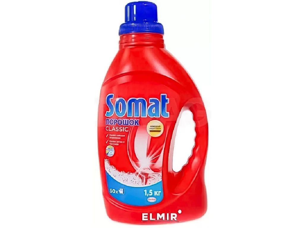 Средство для посудомоечных машин Somat, порошок, 1,5 кг.