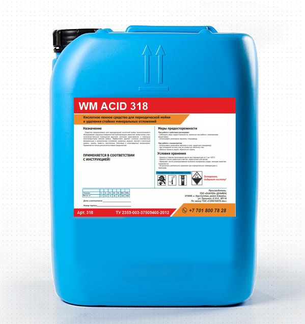 WM acid 318 Кислотное пенное моющее средство - фото 1 - id-p79876022