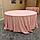 Скатерти пыльно-розовые пудра (петек) 3.4 м в аренду, фото 3