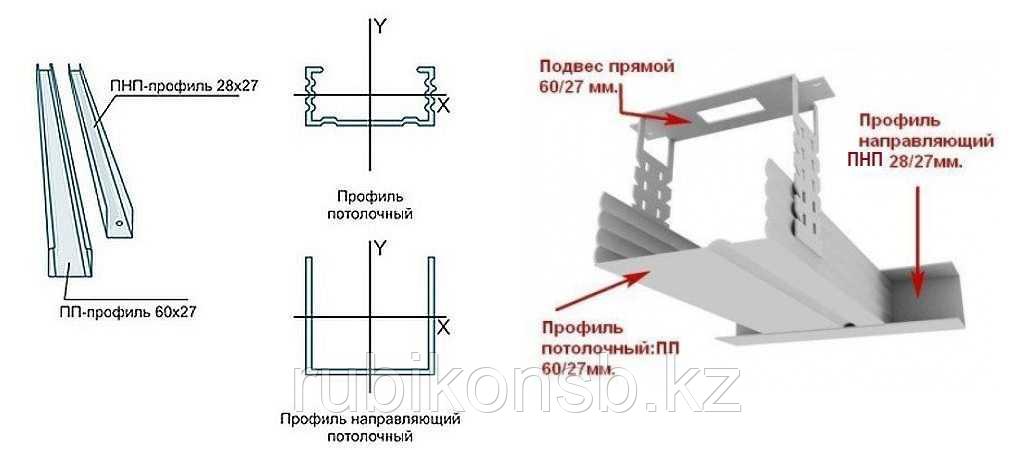 Профиль потолочный 60*27 0,4