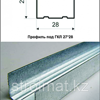 Профиль направляющий 27*28 0,6