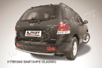 Защита заднего бампера d57 Hyundai Santa-Fe Classic Таганрог (2000-2012)