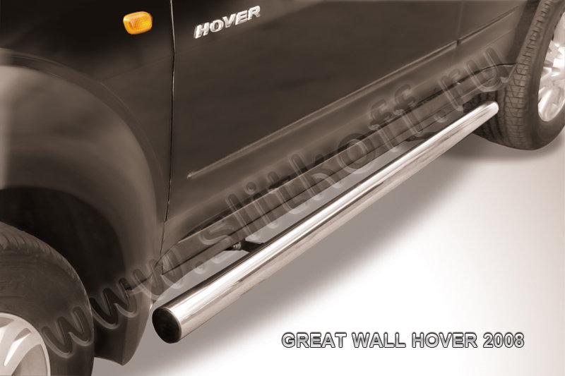 Защита порогов d76 труба Great Wall Hover (2005-2010)