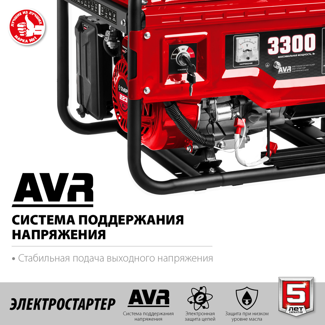 Бензиновый электрогенератор ЗУБР СБ-3300Е - фото 8 - id-p94399520