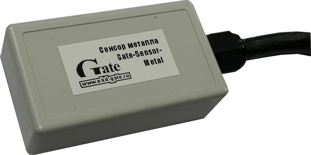 Сигнал Gate-Sensor-Me, о наличии  автомобиля  в указанной зоне автопроезда