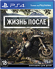 Игра для консоли PS4: Days Gone(277732)