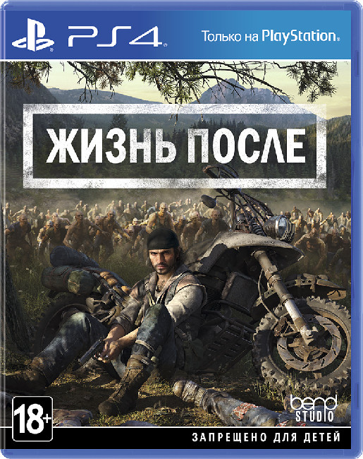 Игра для консоли PS4: Days Gone(277732) - фото 1 - id-p94390150