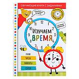 Игровой и обучающий набор «Изучаем время», пазлы, книга, часы, наклейки, фото 2