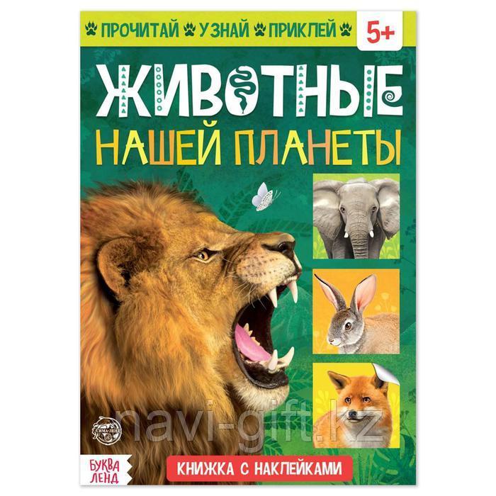 Обучающий набор «Животные нашей планеты», мини-энциклопедия и пазл, 88 элементов - фото 5 - id-p94408882