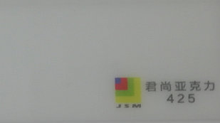 Акрил JunShang матовый 3мм (2,05м х 3,05м)