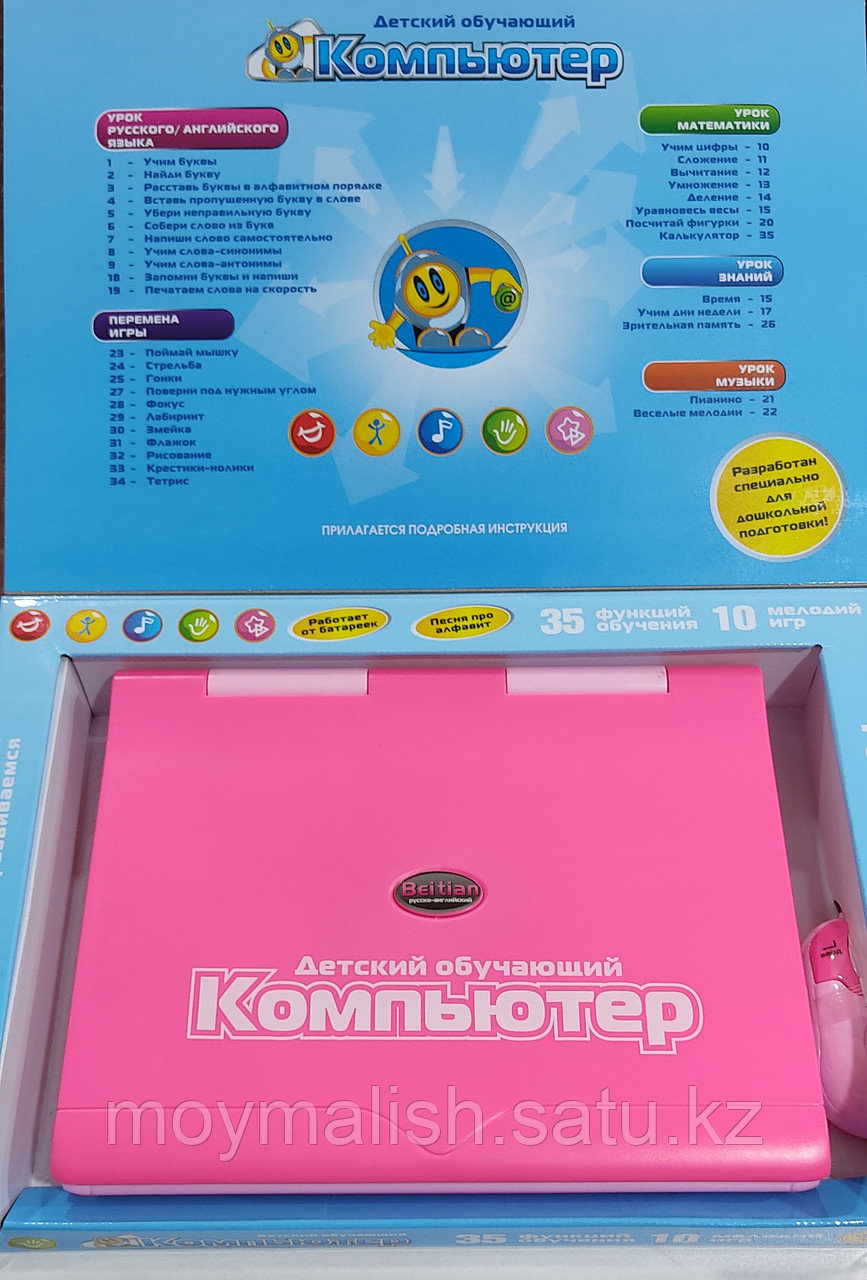 Детский обучающий компьютер-ноутбук на 2-х языках русско-английский, арт. 7004 - фото 2 - id-p94417916