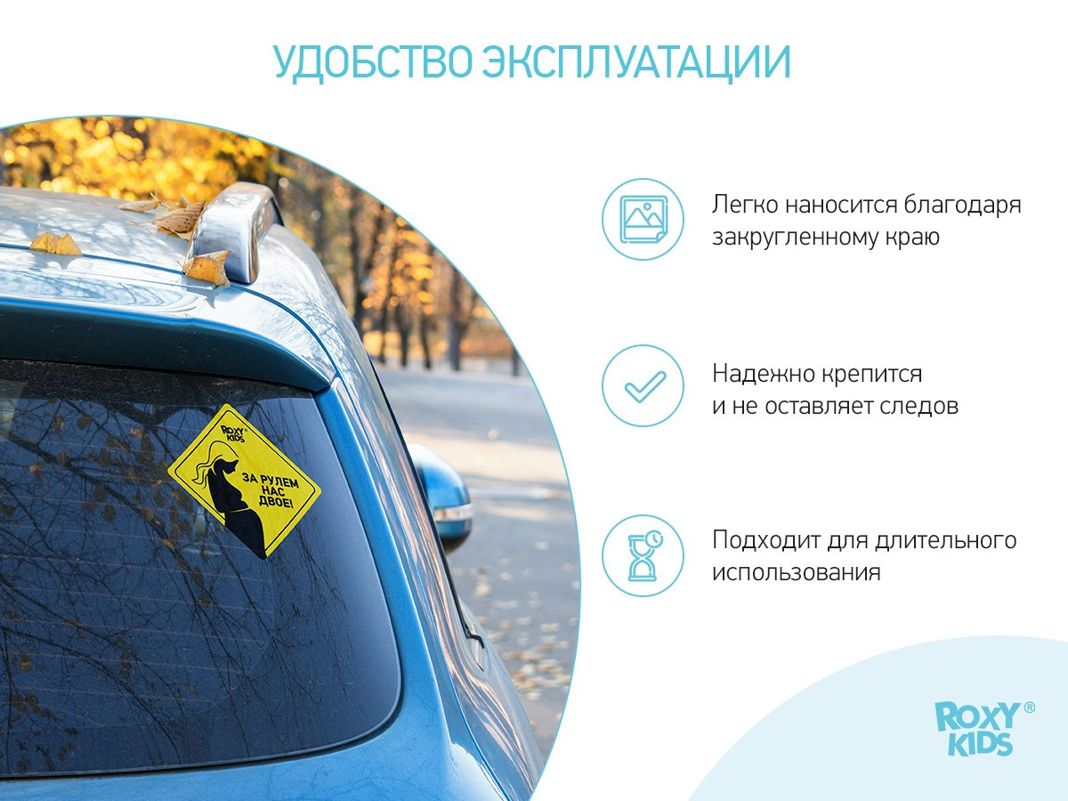 Наклейка на авто "Беременная за рулем", цвет желтый, дизайн 3 - фото 5 - id-p94418183