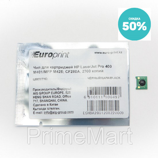 Чип Europrint HP CF280A