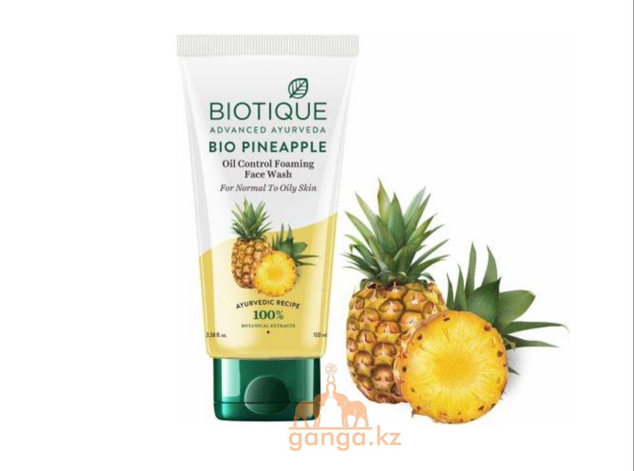 Гель-Пенка для умывания Био Ананас (Bio Pineapple Oil Control Foaming Face Wash BIOTIQUE), 100мл.