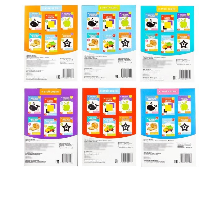 Книги «Карточки Домана для раннего развития», набор, 6 шт. по 20 стр. - фото 4 - id-p94449124