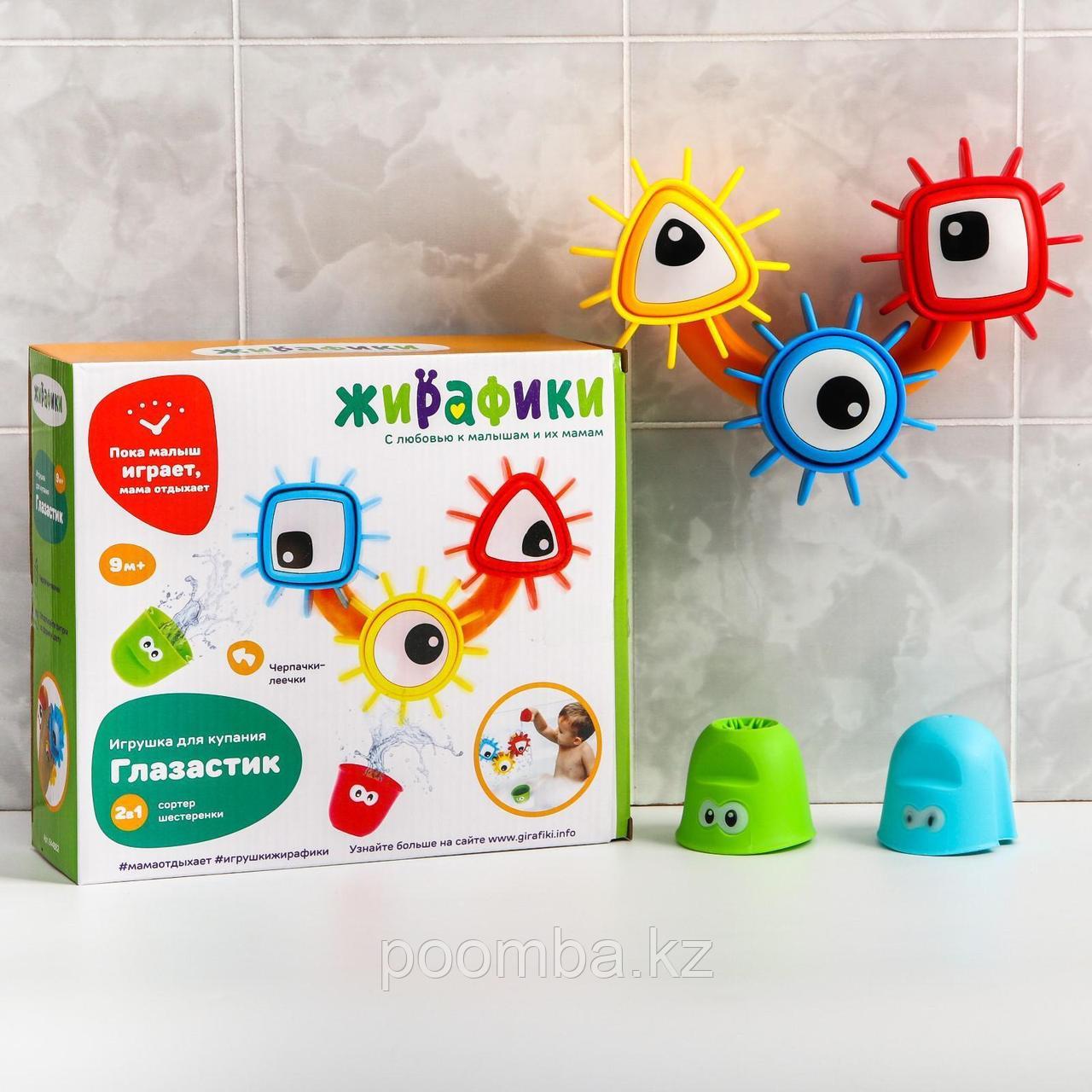 Для ванной Игрушка - сортер для купания «Глазастик»