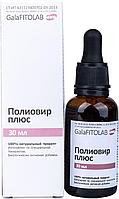 Полиовир плюс, 30 мл
