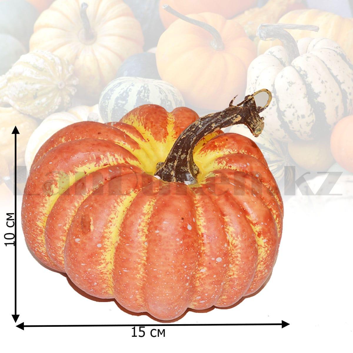 Искусственная тыква декоративная муляж маленькая 10 см на 15 см оранжевая