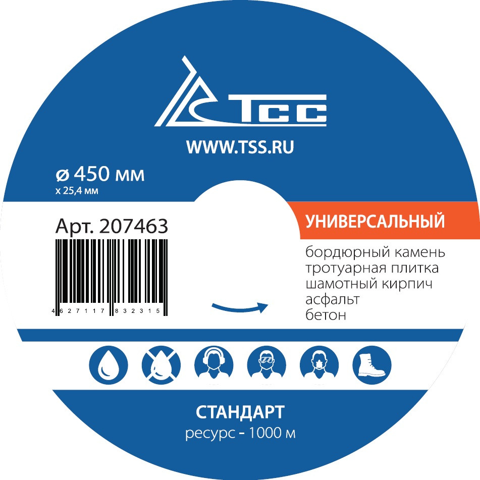 Алмазный диск ТСС-450 Универсальный (Стандарт) - фото 2 - id-p94453800