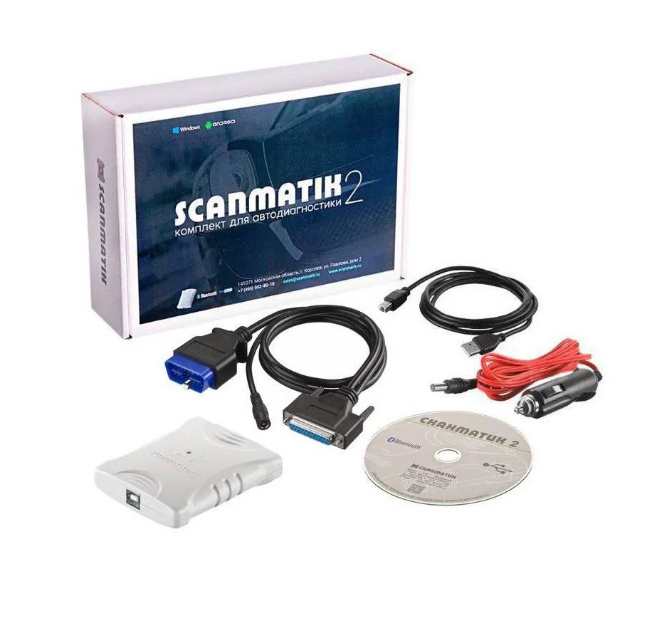 комплектация лаунч х431 pro. сканер maxidas autel. комплект диагностический сканер. сканер "сканматик 2 pro" (базовый комплект). сканматик 2 pro (базовый комплект).