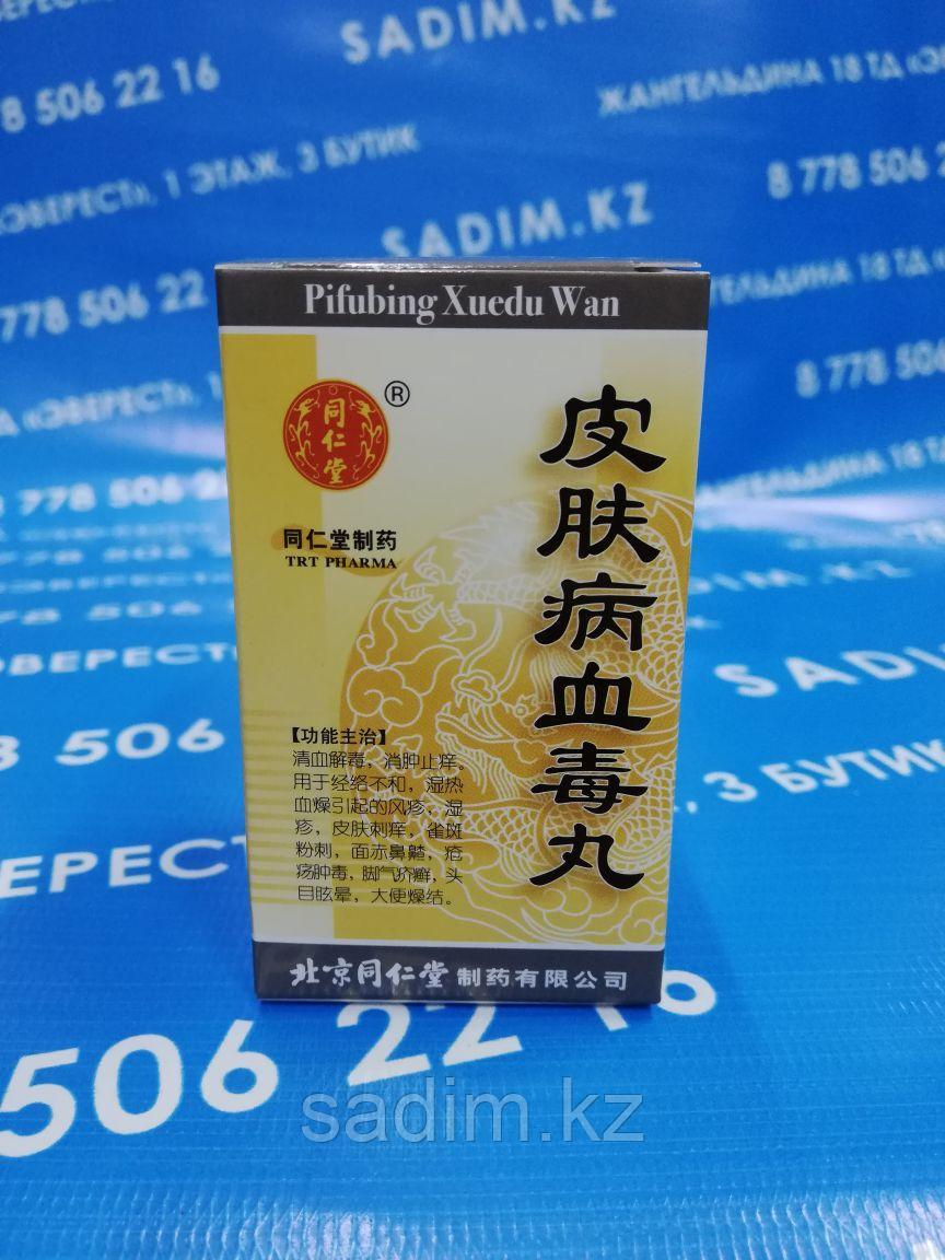 Пилюли для лечения кожи и очищения крови "Пифубин Сюэду" (Pifubing Xuedu Wan) - для лечения кожных заболеваний - фото 1 - id-p55280372