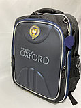 Школьный ранец для мальчика "OXFORD" в 2-4-й класс (высота 41 см, ширина 32 см, глубина 14 см), фото 2