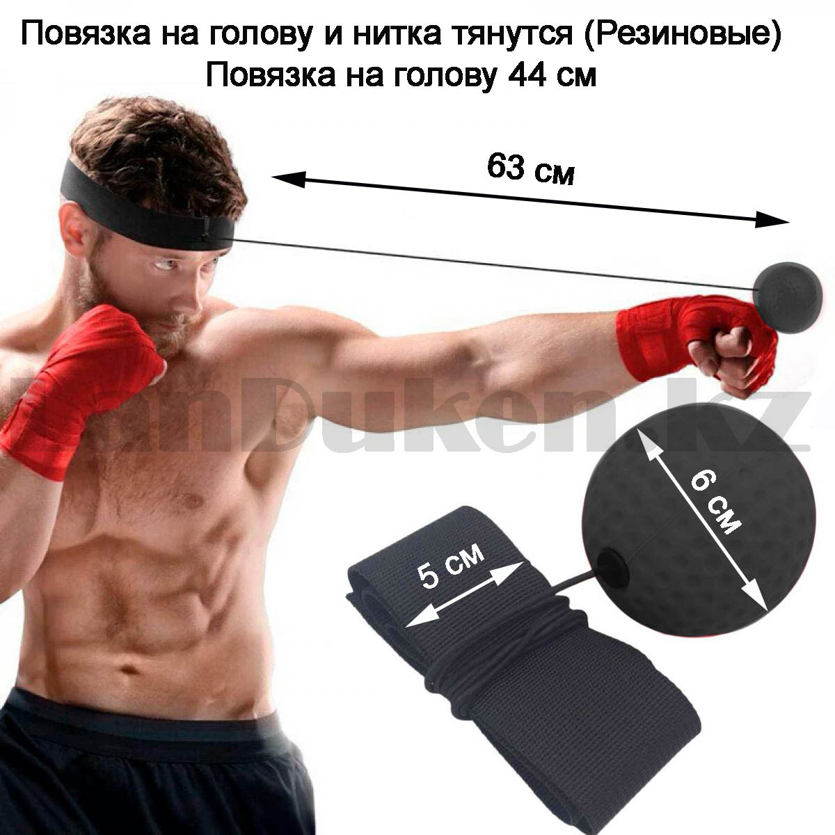 Тренажер мяч на голову для бокса Fight ball на резинке для тренировки рефлексов (файт бол) черный - фото 2 - id-p94480802