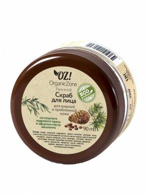 Скраб для лица для жирной кожи. Organic Zone. На развес