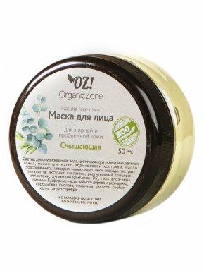 Маска для лица «Очищающая» для жирной кожи Organic Zone. На развес