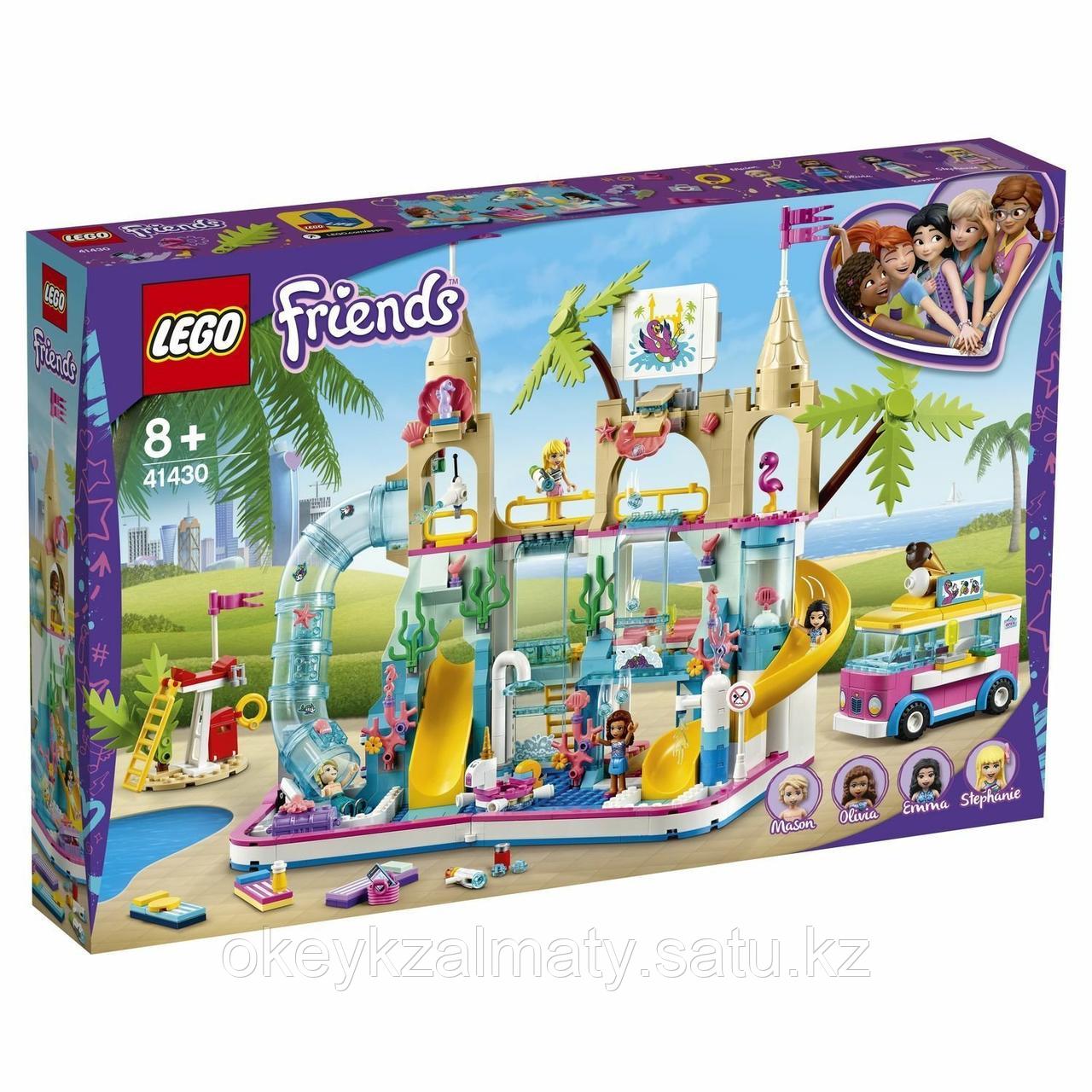 LEGO Friends: Летний аквапарк 41430