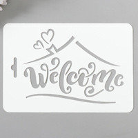 Трафарет "Welcome" 10,5х15см.