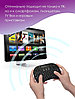 Беспроводная мини клавиатура для Smart TV, смартфона, компьютера, фото 2
