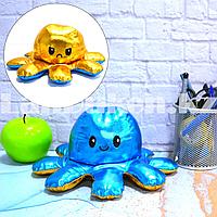 Мягкая игрушка перевертыш с улыбающимся и хмурящимся лицом осьминог золотой и голубой с металлическим отливом