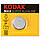 Батарейки алкалиновые Kodak AG13 (LR44, LR1154, 357, А76, GP76A, SR44W), фото 2