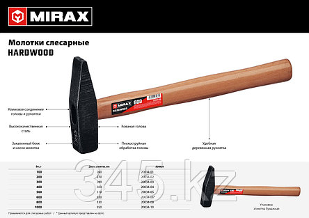 Молоток слесарный с деревянной рукояткой 200 г, MIRAX, фото 2