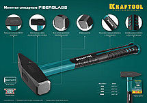 Молоток слесарный с фиберглассовой рукояткой 1000 г, KRAFTOOL Fiberglass, фото 3