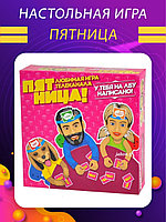 Настольная игра Пятница