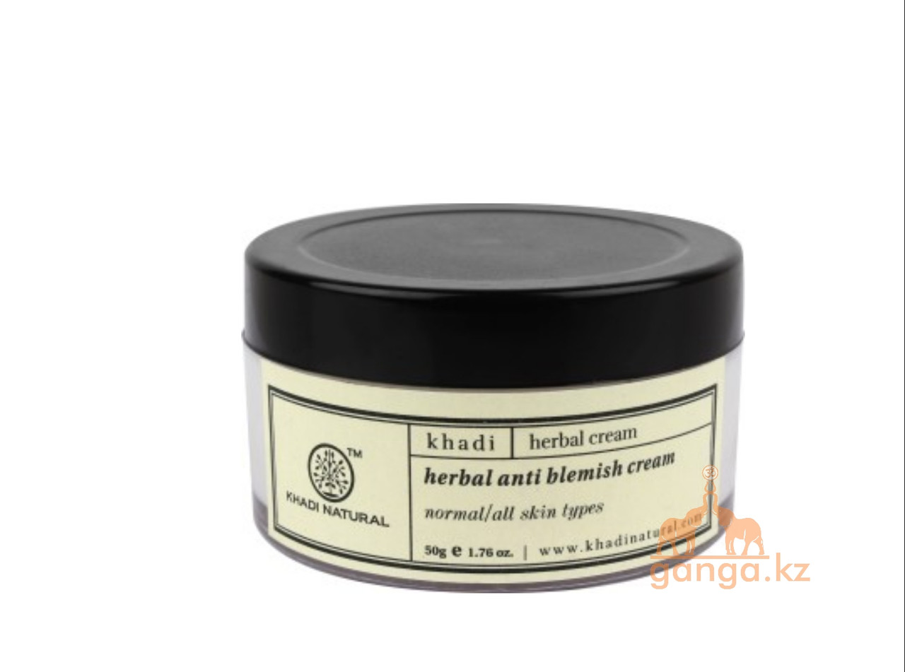 Крем для лица осветляющий от пигментных пятен (Herbal Anti - blemish Cream SWATI KHADI), 50 г.