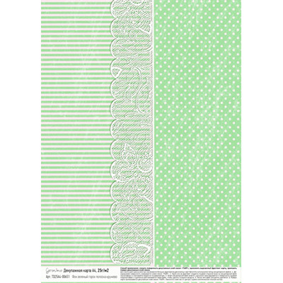 Декупажная карта Фон зеленый горох полоска кружево - фото 1 - id-p94549047