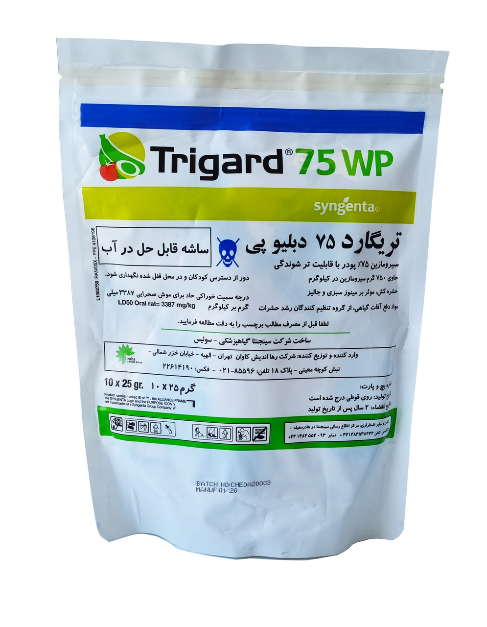 Инсектицид Тригард Сух Iran (750 g/kg cyromazina) Syngenta - фото 3 - id-p93810921