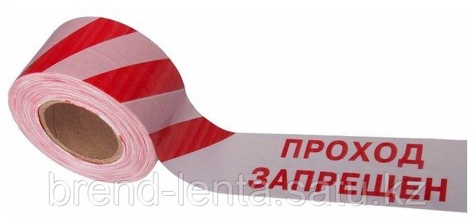 Оградительная лента Проход запрещен 50 мм × 100 м