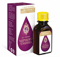 Чёрный тмин, БИО масляный экстракт форте, 100мл