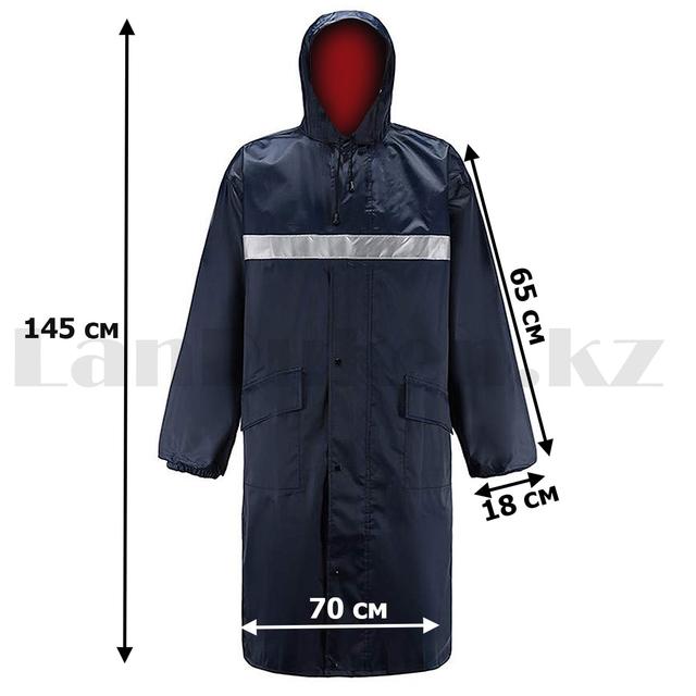 рабочий плащ дождевик rabochij plashch dozhdevik