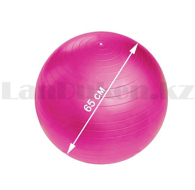 Гимнастический мяч (фитбол) 65 см розовый - фото 2 - id-p94567152