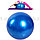 Гимнастический мяч (фитбол) 65 см синий, фото 3