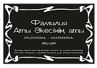 Мемориальная табличка из черного гранита, габбро 40х60 см