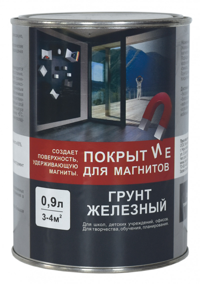 Купить Магнитную Краску В Леруа