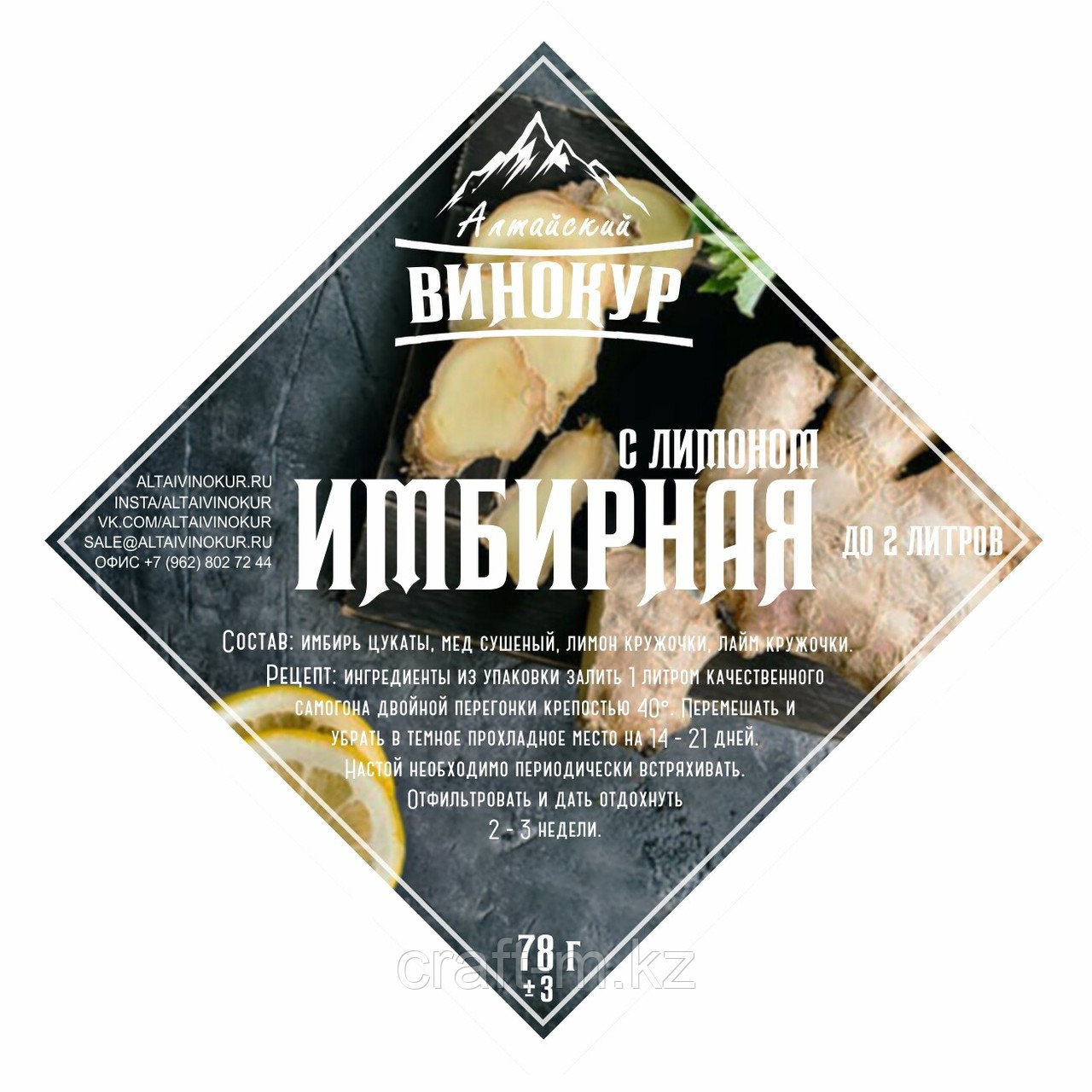Имбирная с лимоном | Набор трав и пряностей