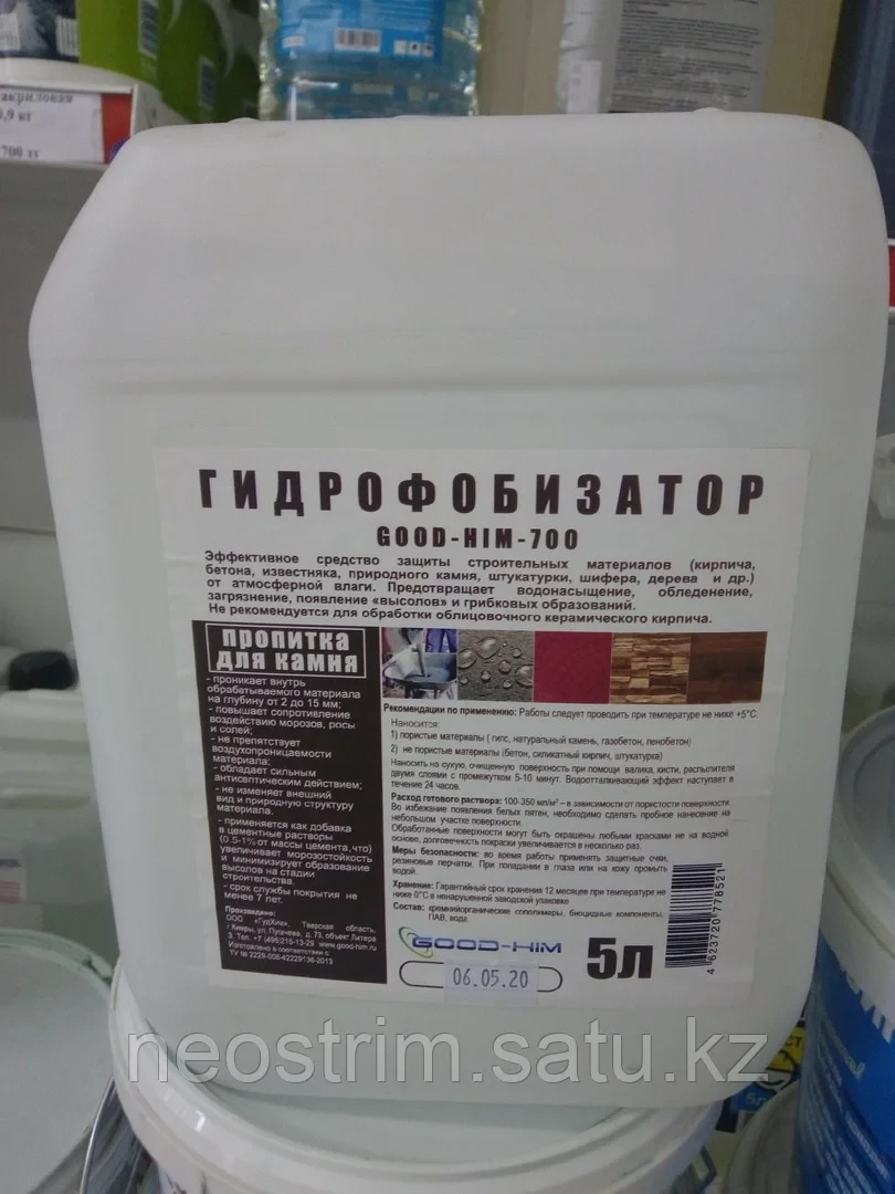 Гидрофобизатор GOODHIM (готовый раствор)(пропитка водоотталкивающая) (id  94580369), купить в Казахстане, цена на Satu.kz